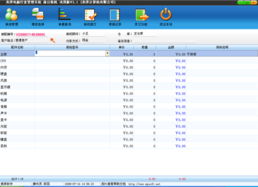 美萍 電腦行業(yè)管理軟件專家，賦能企業(yè)高效運(yùn)營(yíng)